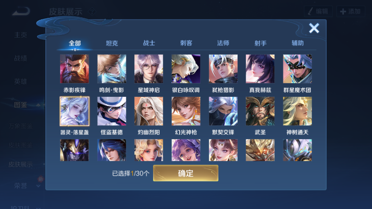 WZQM4261470王者荣耀账号详情图7 WZQM4261470王者荣耀账号详情图7