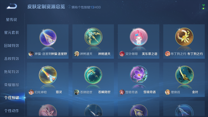 WZQM4261470王者荣耀账号详情图14 WZQM4261470王者荣耀账号详情图14