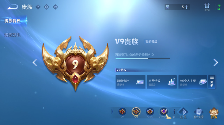 WZQM4261470王者荣耀账号详情图11 WZQM4261470王者荣耀账号详情图11