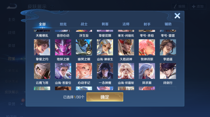 WZQM4261470王者荣耀账号详情图8 WZQM4261470王者荣耀账号详情图8