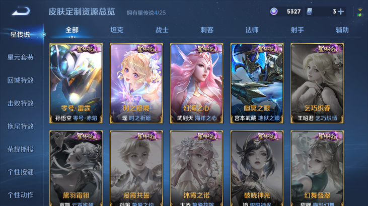 WZQM4261470王者荣耀账号详情图13 WZQM4261470王者荣耀账号详情图13