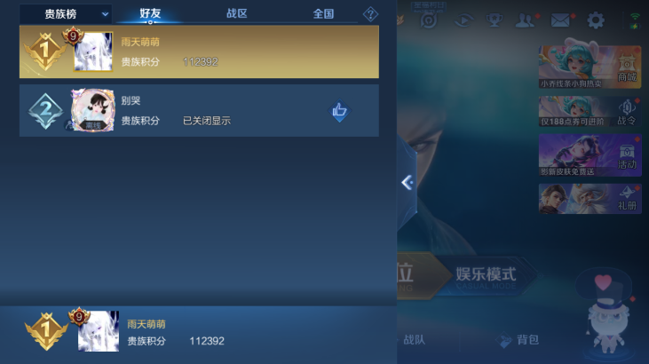 WZQM4261470王者荣耀账号详情图12 WZQM4261470王者荣耀账号详情图12