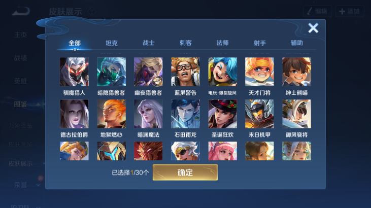 WZQM4261470王者荣耀账号详情图10 WZQM4261470王者荣耀账号详情图10