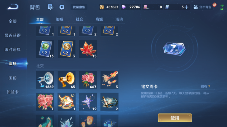 WZQM4261470王者荣耀账号详情图17 WZQM4261470王者荣耀账号详情图17