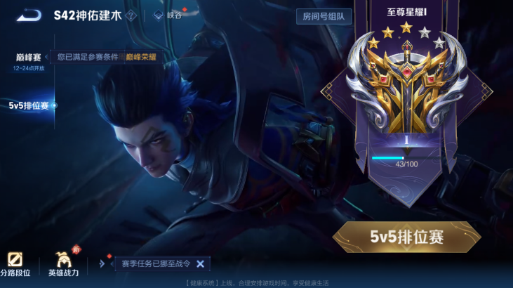 WZQM4261470王者荣耀账号详情图18 WZQM4261470王者荣耀账号详情图18