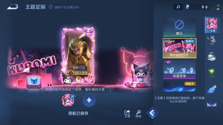 WZQM4261470王者荣耀账号详情图15 WZQM4261470王者荣耀账号详情图15