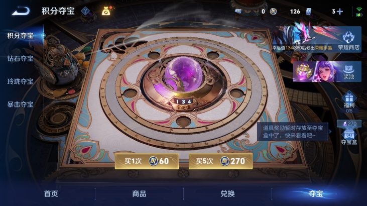 WZQM4261470王者荣耀账号详情图19 WZQM4261470王者荣耀账号详情图19