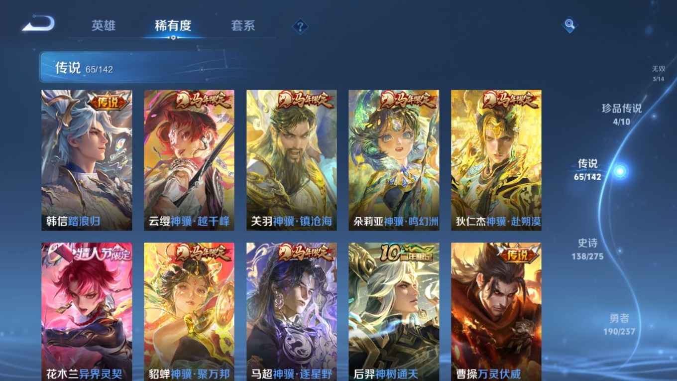 WZQM4261483王者荣耀账号详情图9