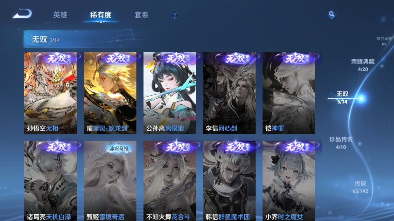 WZQM4261483王者荣耀账号详情图8