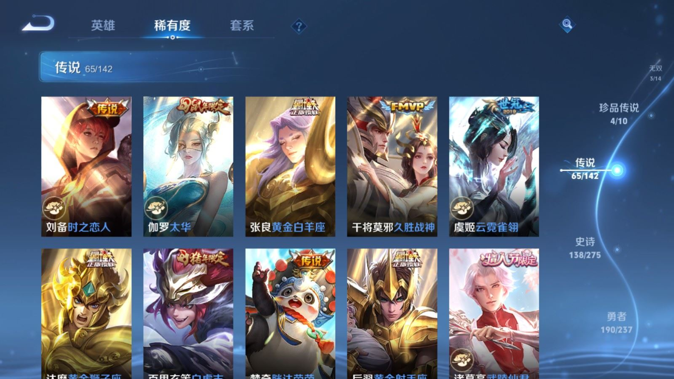 WZQM4261483王者荣耀账号详情图14