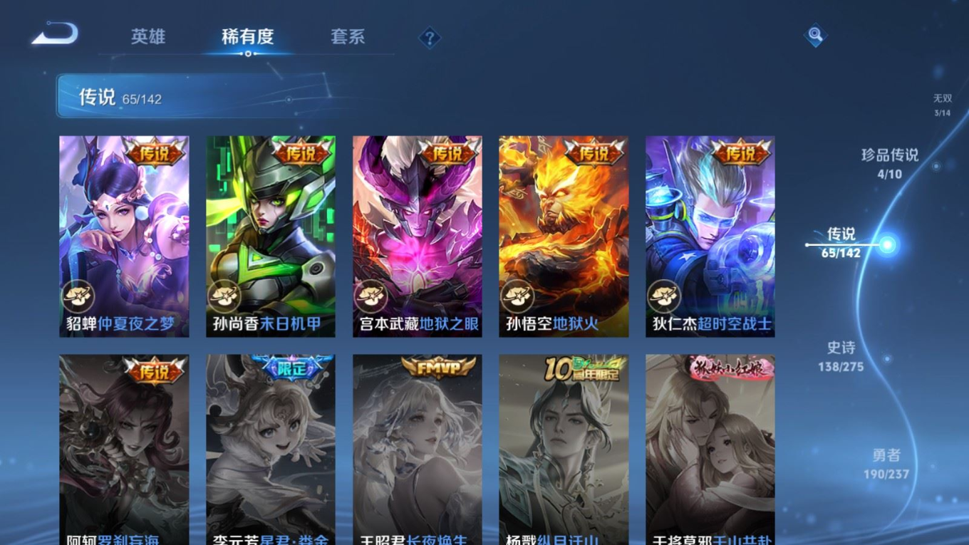 WZQM4261483王者荣耀账号详情图16