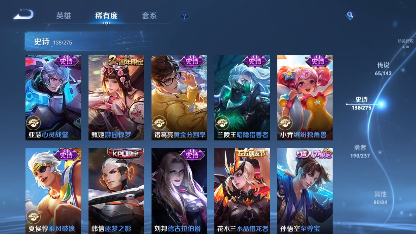 WZQM4261483王者荣耀账号详情图27