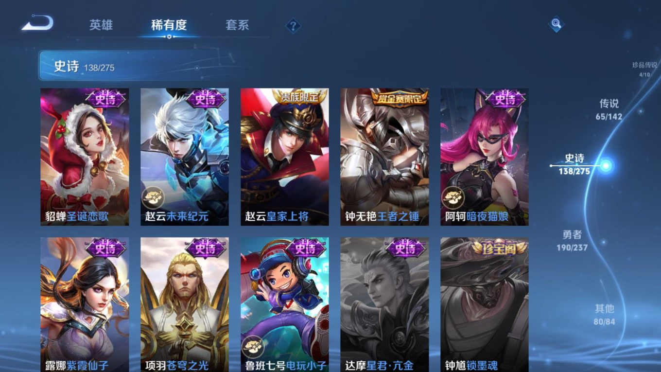 WZQM4261483王者荣耀账号详情图31