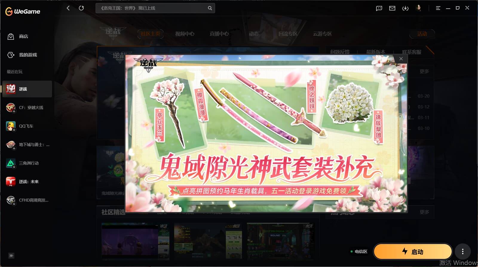 yc9412/电信/送极品CF/顶级塔防秘...
