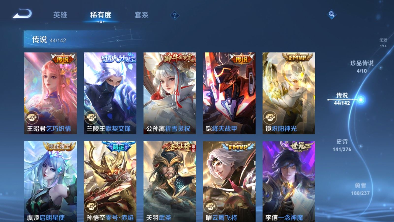 WZQM4261489王者荣耀账号详情图11 WZQM4261489王者荣耀账号详情图11