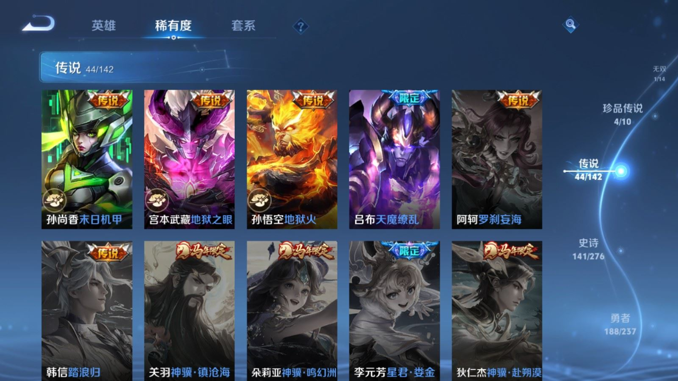 WZQM4261489王者荣耀账号详情图14 WZQM4261489王者荣耀账号详情图14