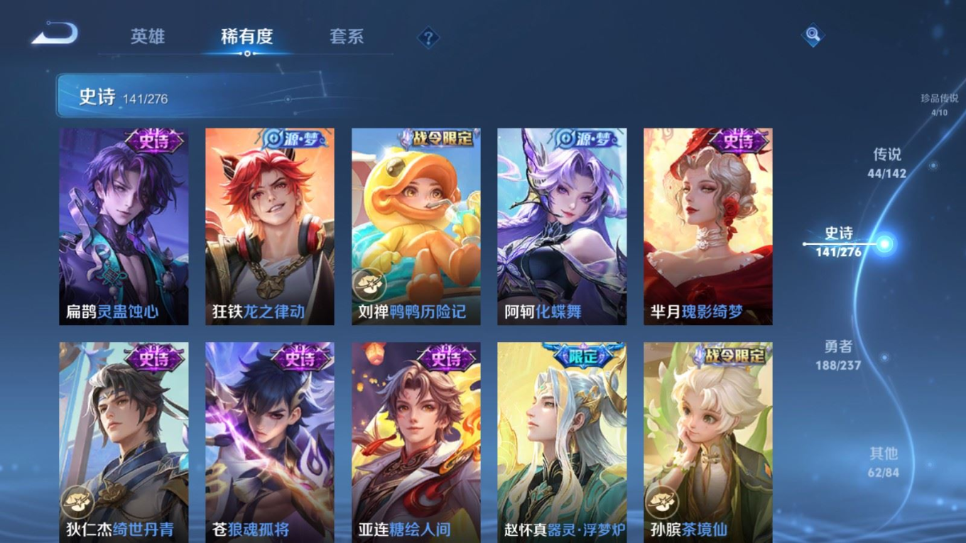 WZQM4261489王者荣耀账号详情图17 WZQM4261489王者荣耀账号详情图17