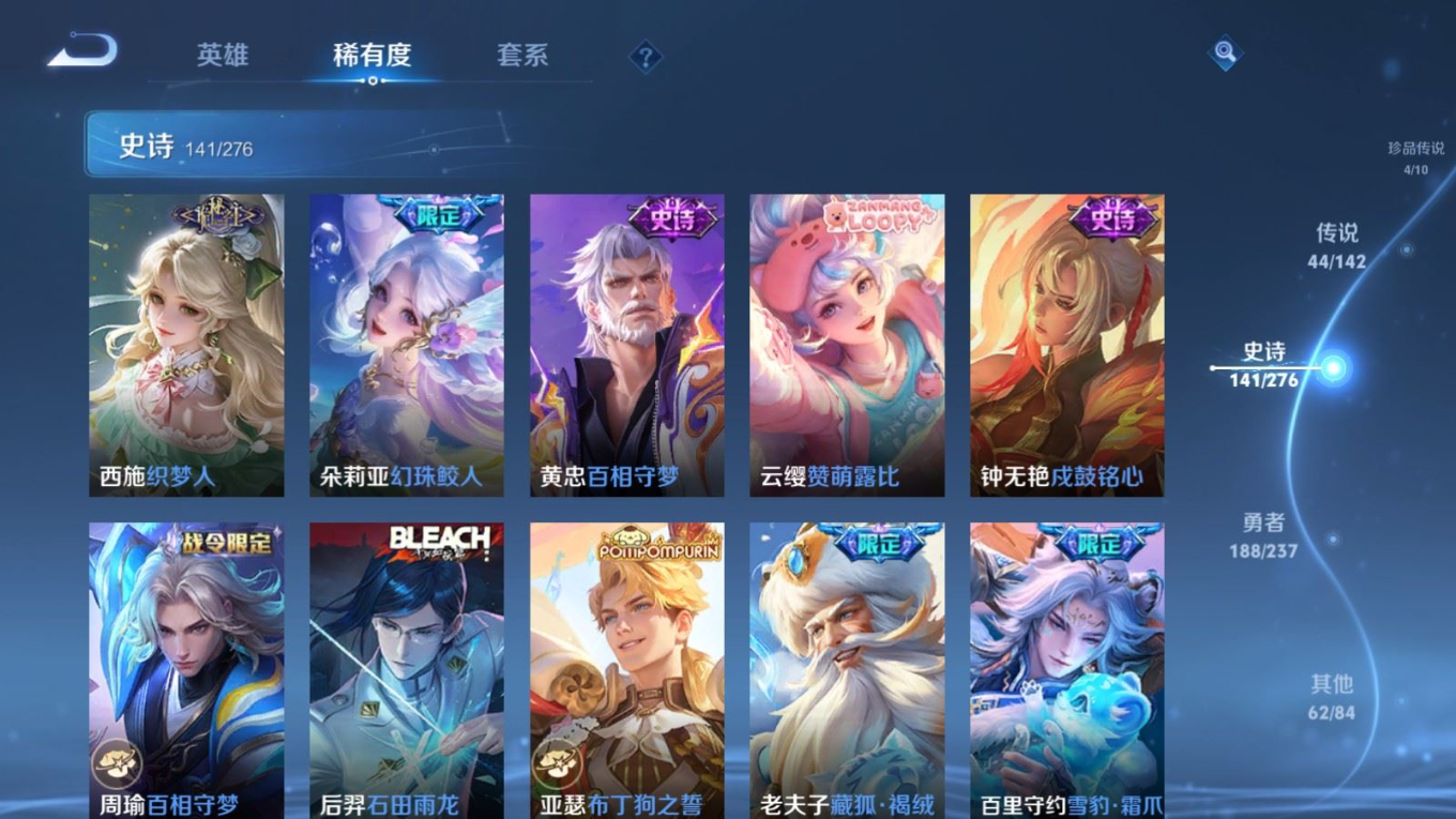 WZQM4261489王者荣耀账号详情图16 WZQM4261489王者荣耀账号详情图16