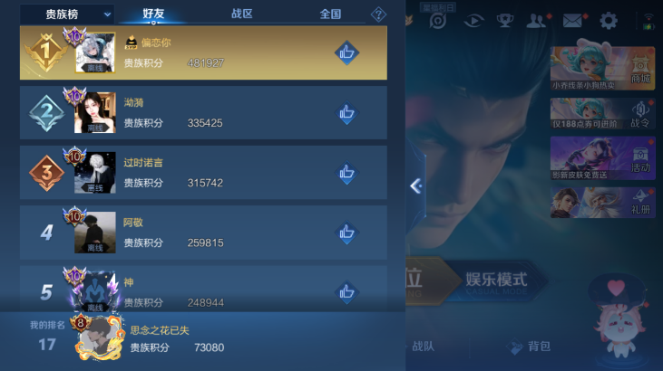 WZQM4261490王者荣耀账号详情图9