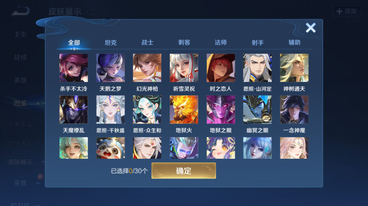 WZQM4261490王者荣耀账号详情图6