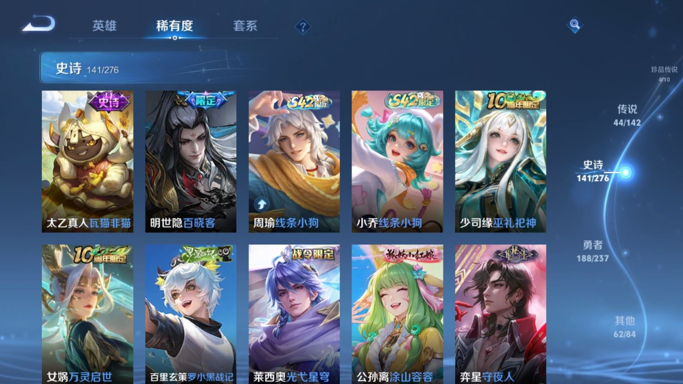 WZQM4261489王者荣耀账号详情图15 WZQM4261489王者荣耀账号详情图15