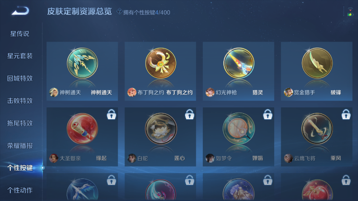 WZQM4261490王者荣耀账号详情图11