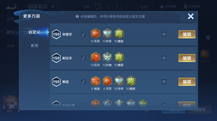 WZQM4261490王者荣耀账号详情图12