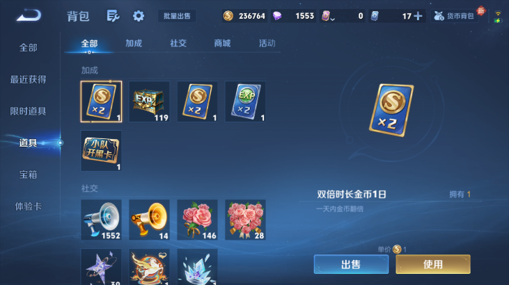 WZQM4261490王者荣耀账号详情图13