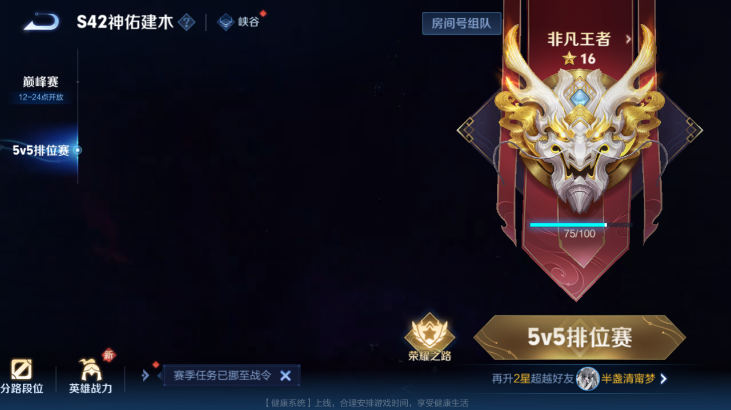 WZQM4261490王者荣耀账号详情图14