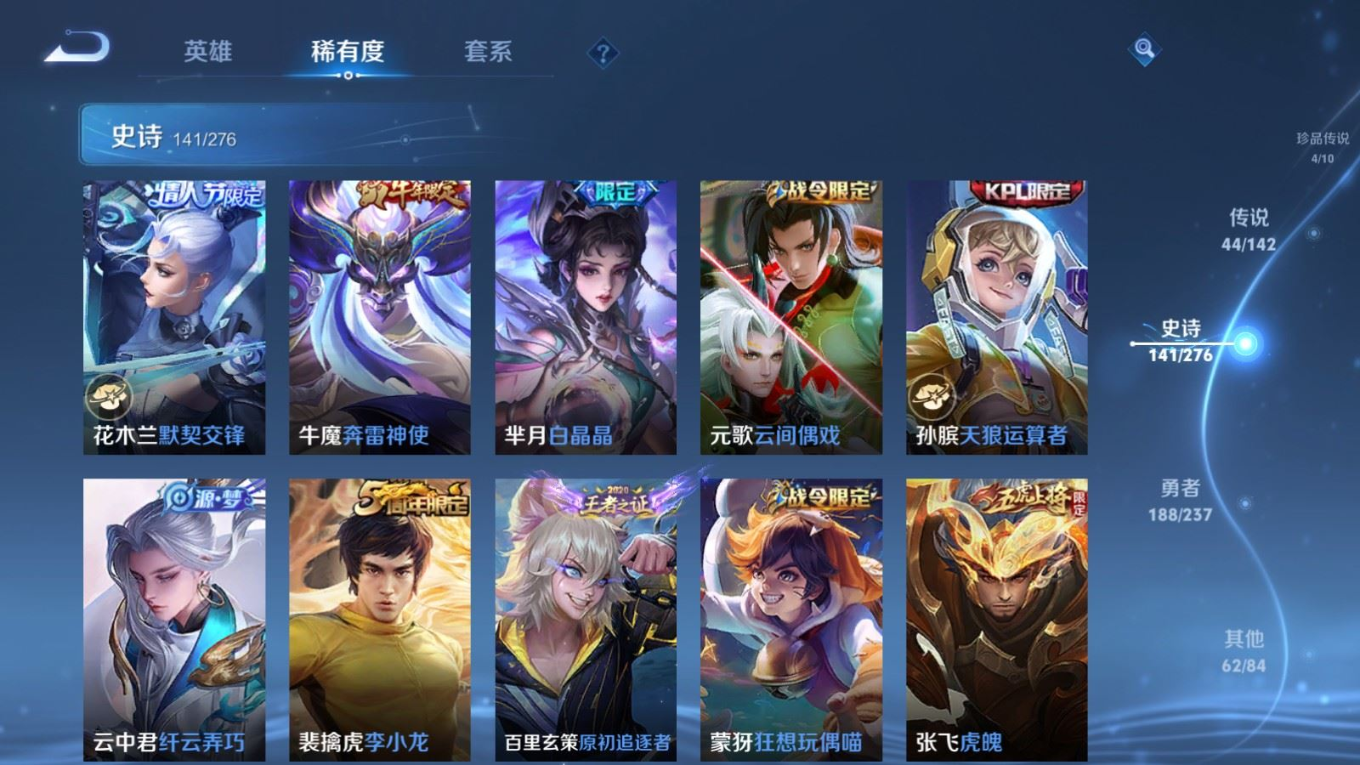 WZQM4261489王者荣耀账号详情图20 WZQM4261489王者荣耀账号详情图20