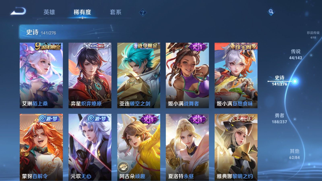 WZQM4261489王者荣耀账号详情图18 WZQM4261489王者荣耀账号详情图18