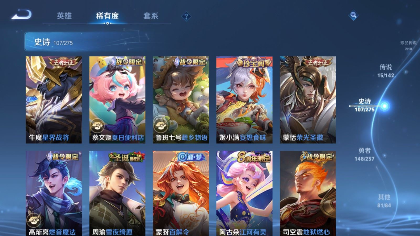 WZQM4261509王者荣耀账号详情图12 WZQM4261509王者荣耀账号详情图12