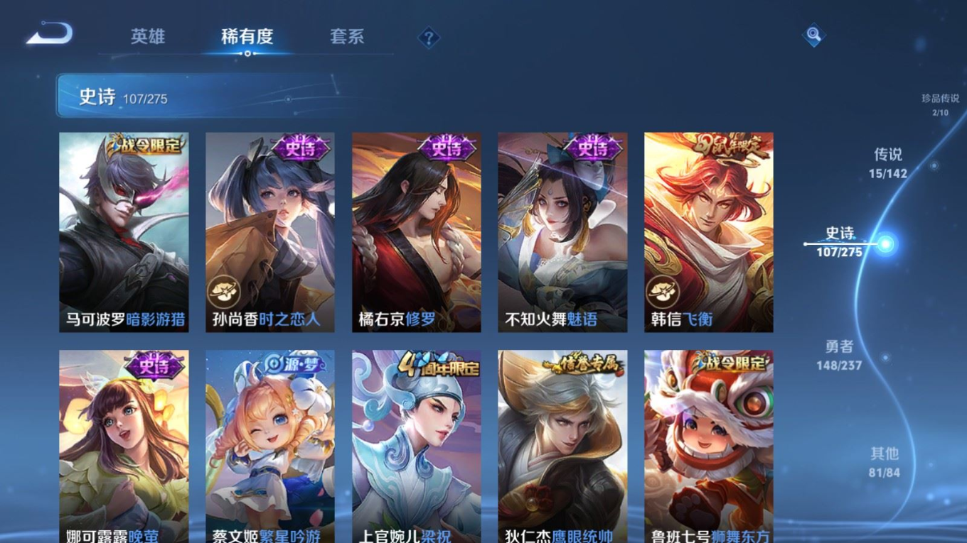 WZQM4261509王者荣耀账号详情图15 WZQM4261509王者荣耀账号详情图15