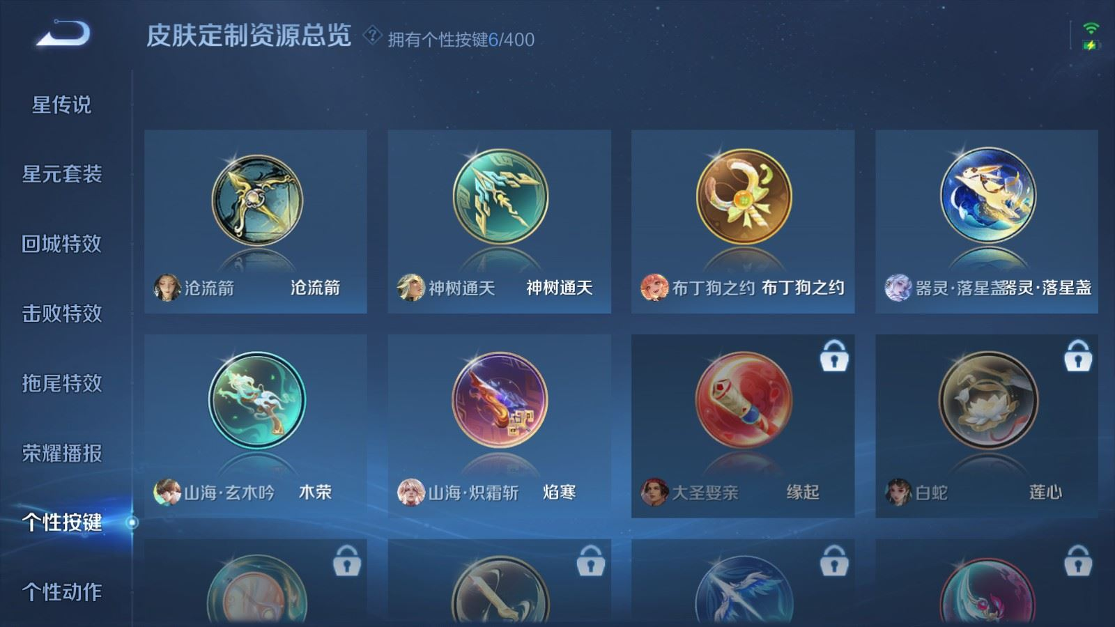 WZQM4261509王者荣耀账号详情图23 WZQM4261509王者荣耀账号详情图23