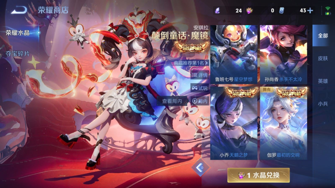 WZQM4261509王者荣耀账号详情图27 WZQM4261509王者荣耀账号详情图27