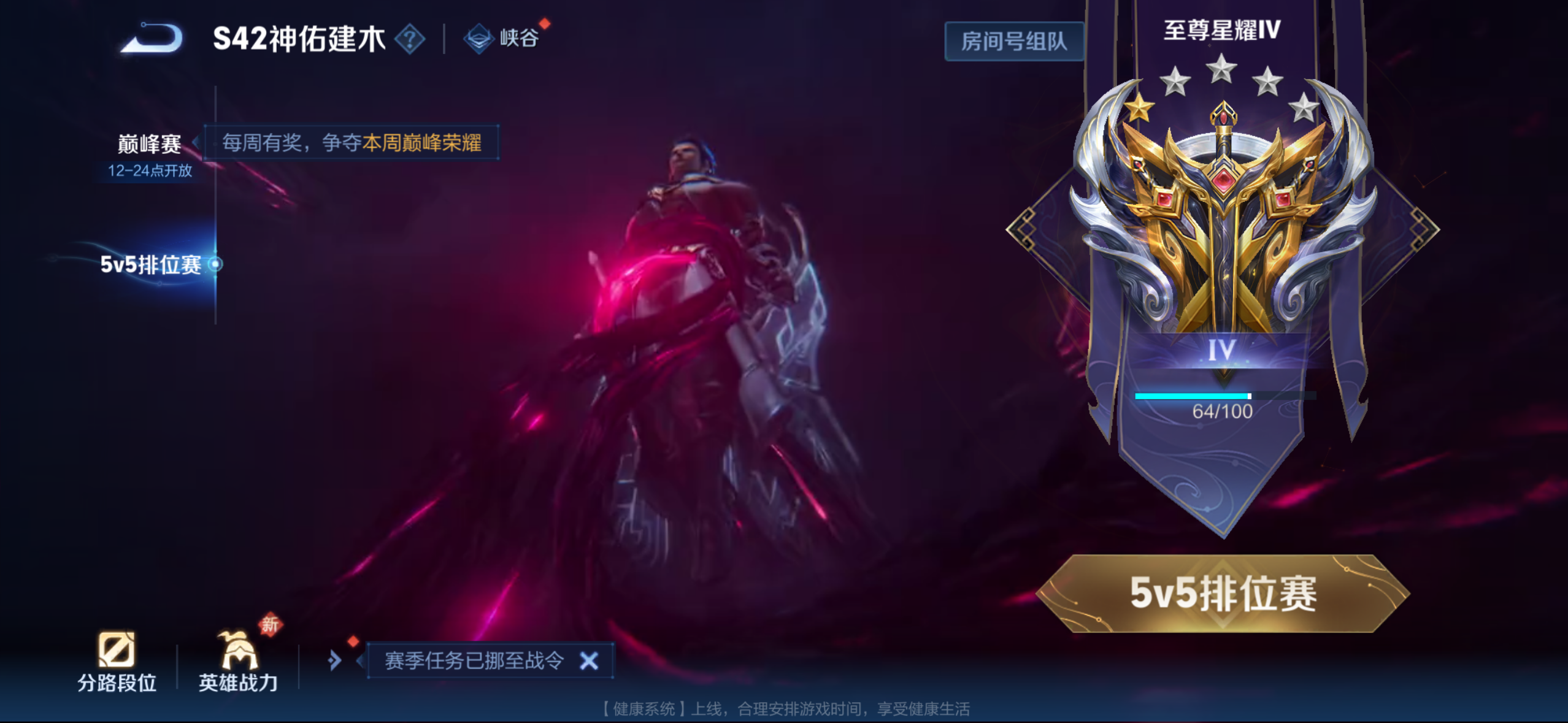 WZQM4261516王者荣耀账号详情图15