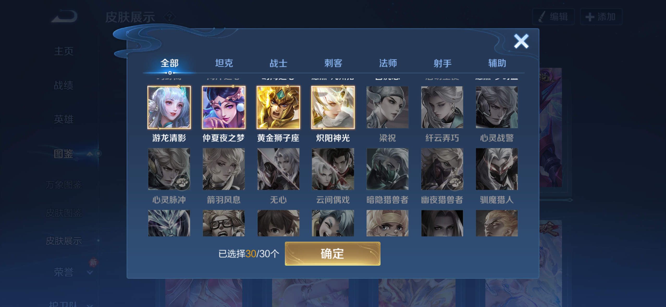 WZQM4261516王者荣耀账号详情图8