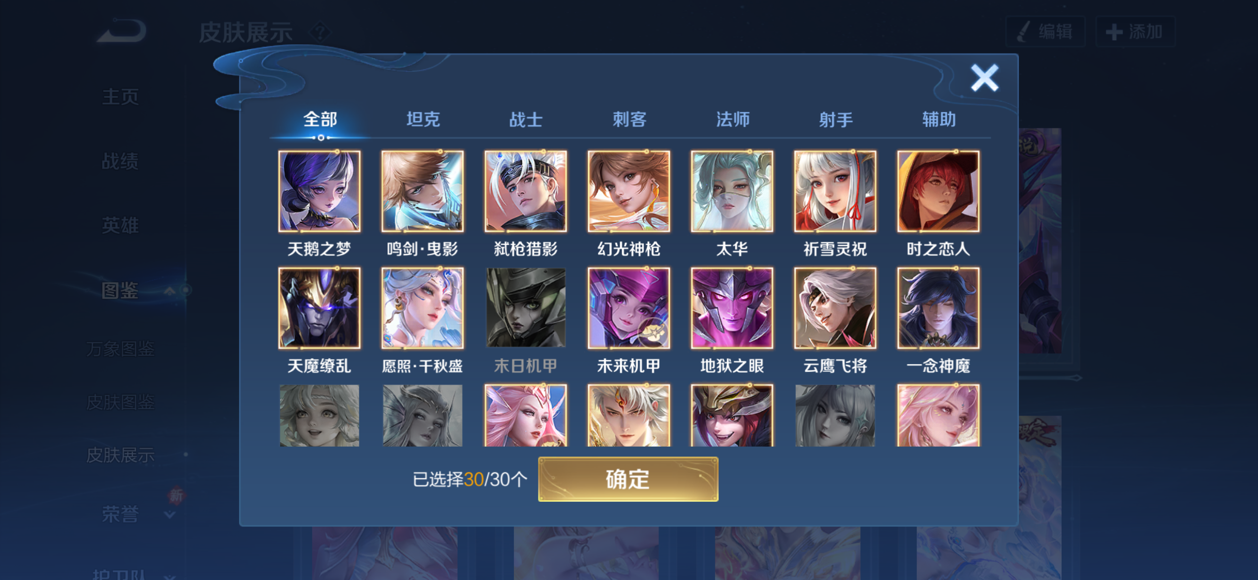 WZQM4261516王者荣耀账号详情图9