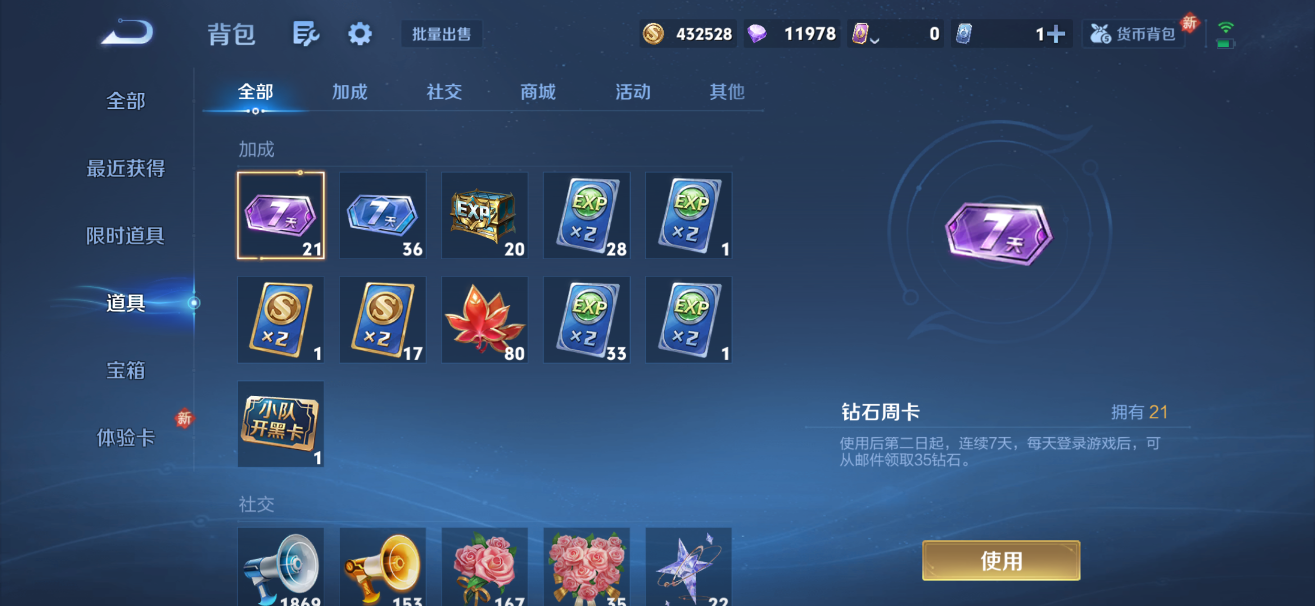 WZQM4261516王者荣耀账号详情图17