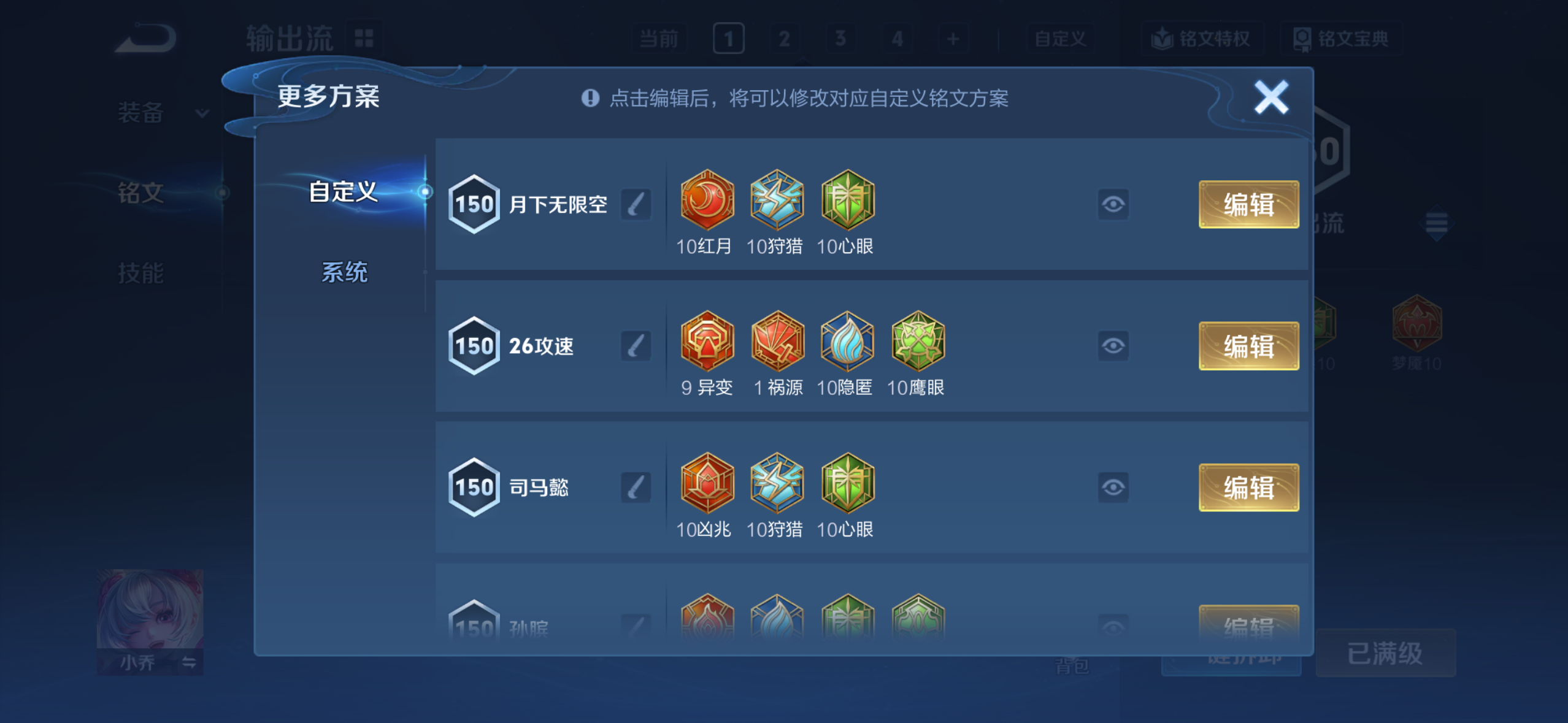 WZQM4261516王者荣耀账号详情图16