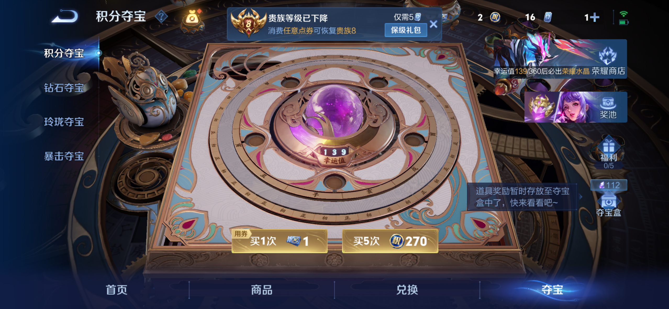 WZQM4261516王者荣耀账号详情图18