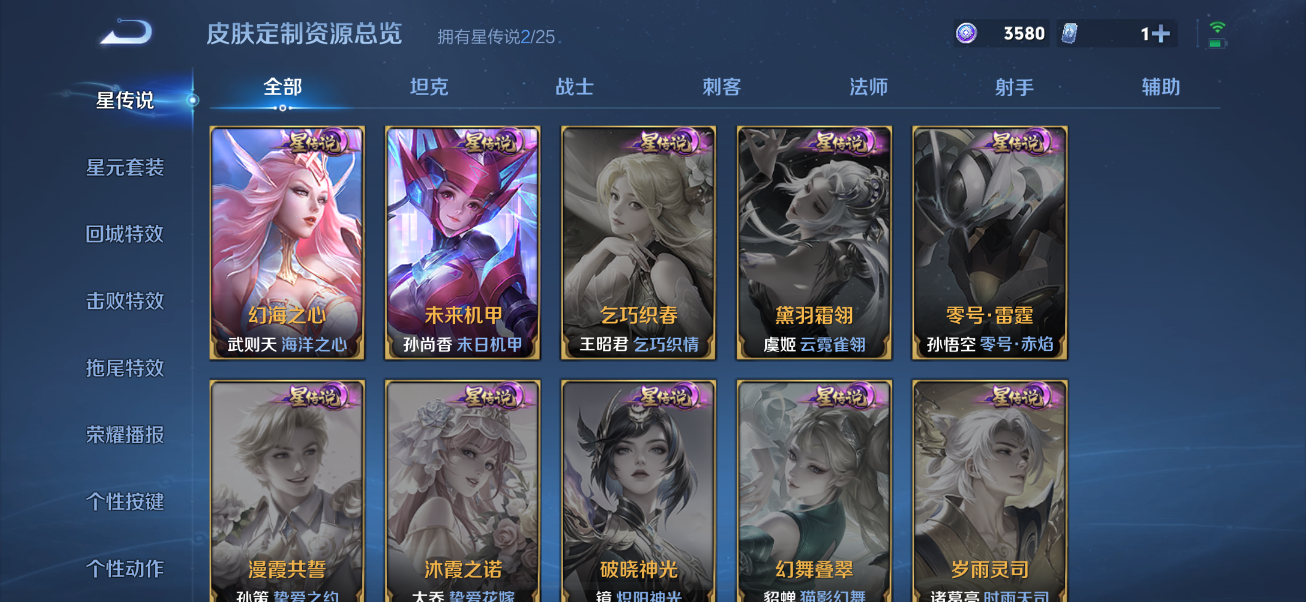 WZQM4261516王者荣耀账号详情图11