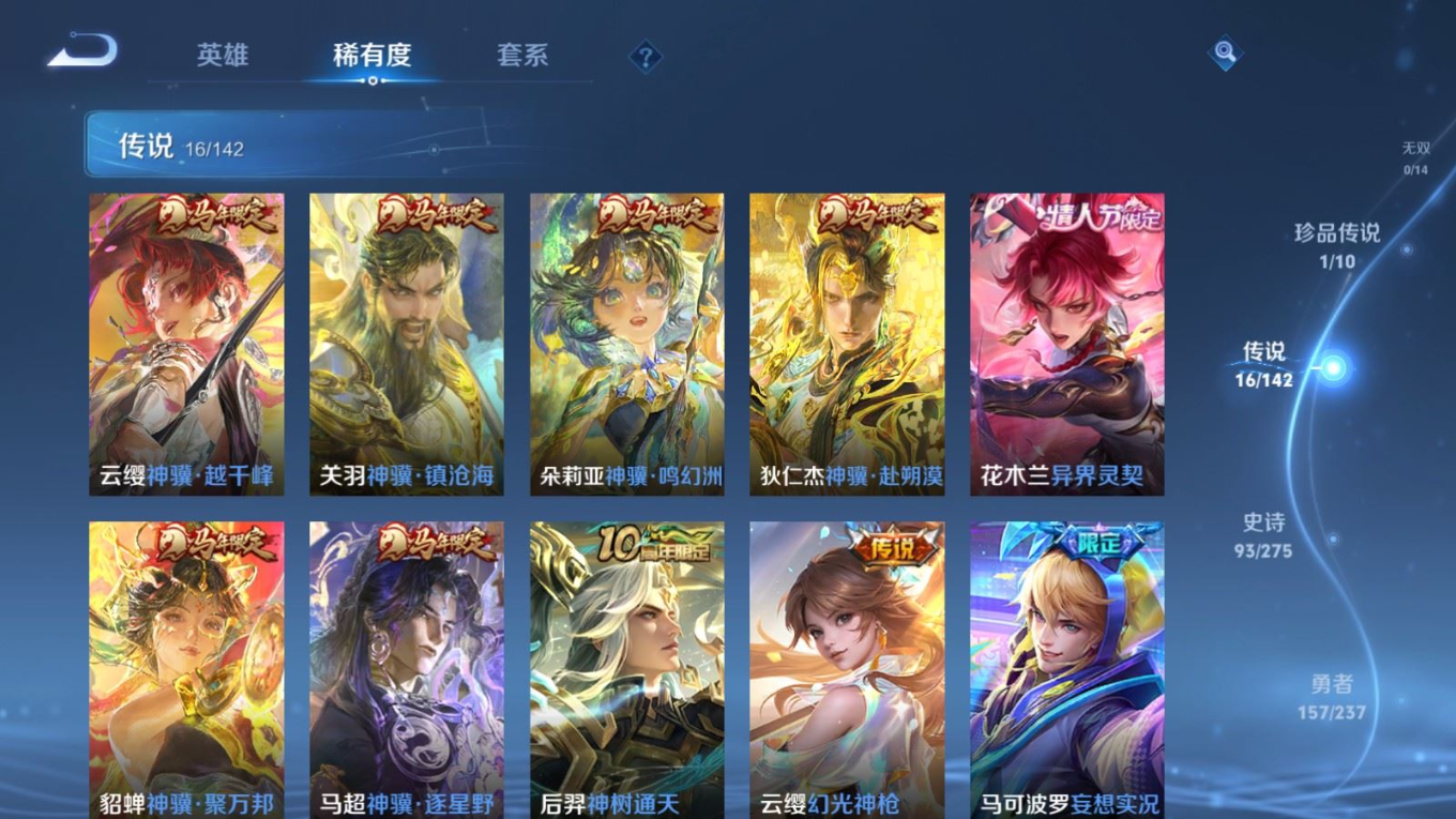 WZQM4261525王者荣耀账号详情图9