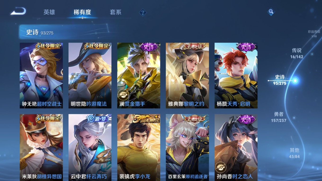 WZQM4261525王者荣耀账号详情图14