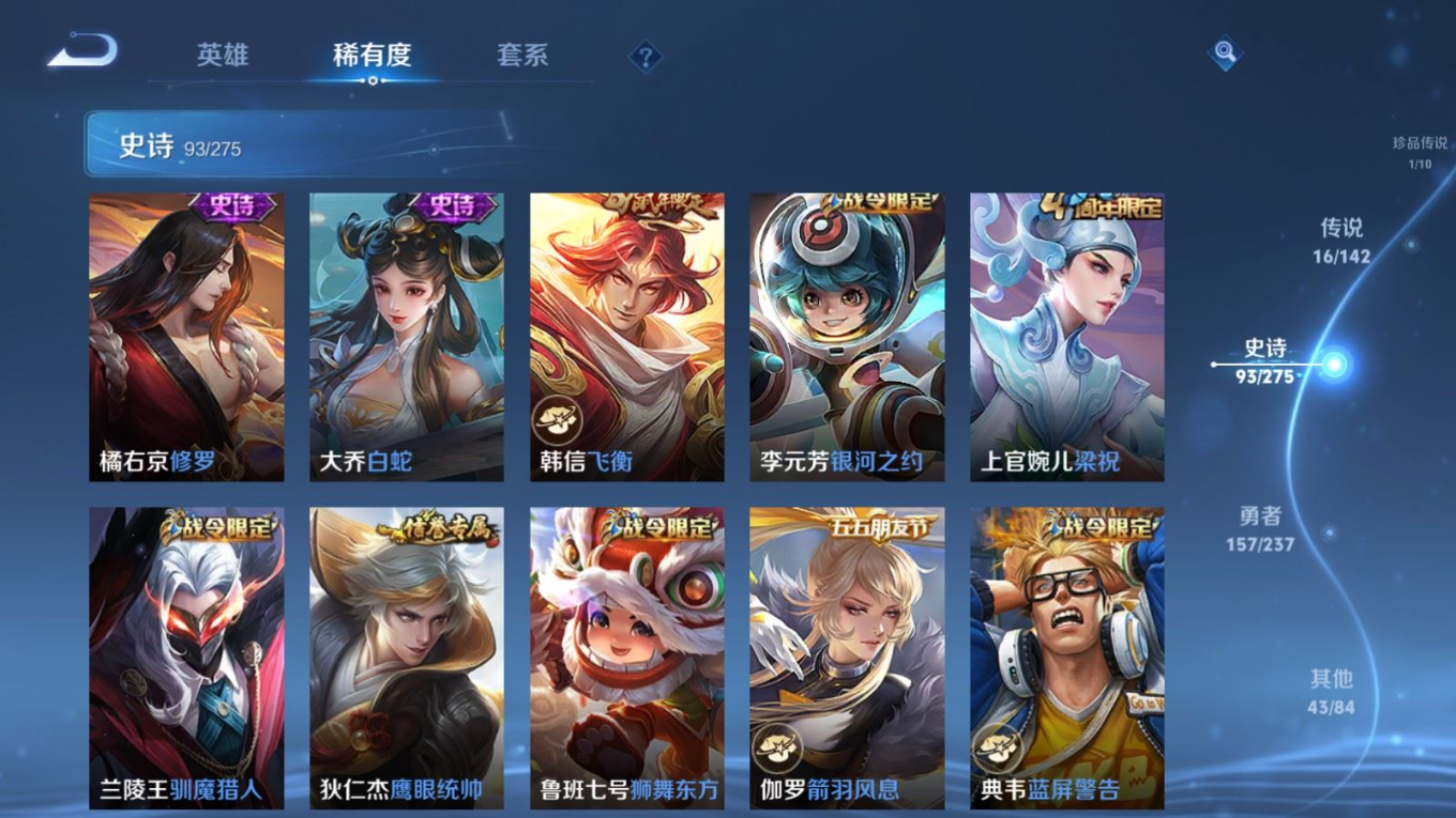 WZQM4261525王者荣耀账号详情图15