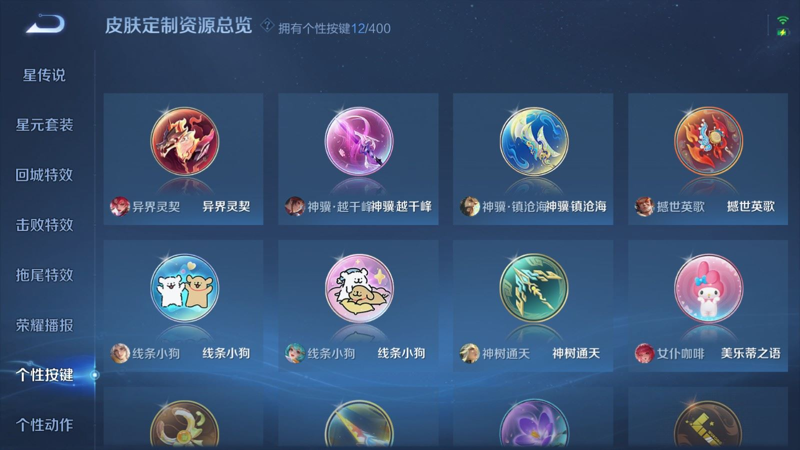 WZQM4261525王者荣耀账号详情图22