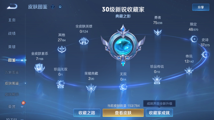 WZQM4261529王者荣耀账号详情图9