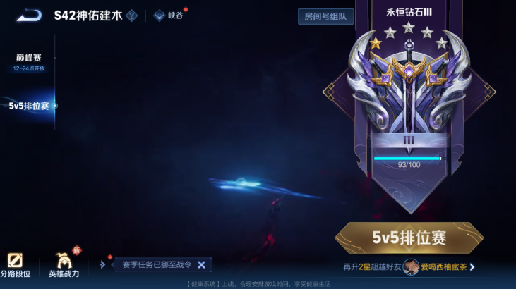 WZQM4261529王者荣耀账号详情图12