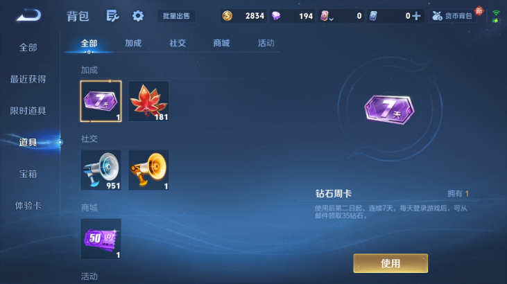 WZQM4261529王者荣耀账号详情图13