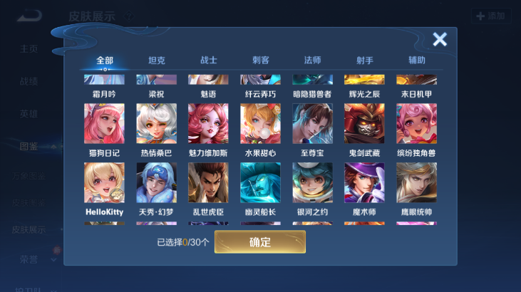 WZQM4261529王者荣耀账号详情图6